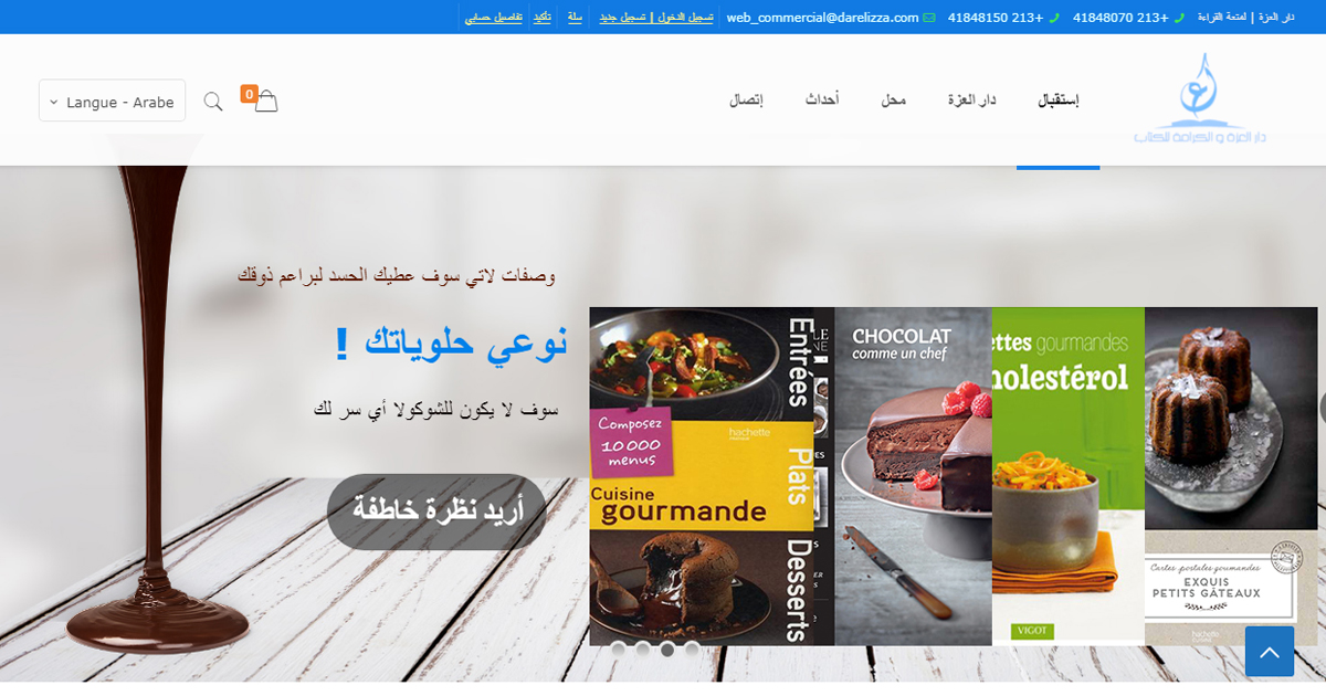 Dar El Izza – Online Bookstore